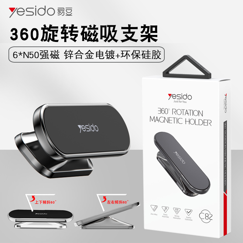 Yesido nuevo titular del teléfono del coche magnético mini creativo imán de aleación de zinc soporte para coche entrega transfronteriza