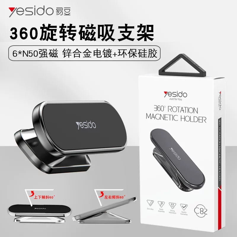 yesido (跨境贸易), держатель для телефона, металл вращающийся сильный магнит