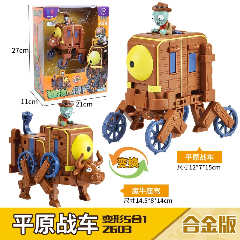 新乐新 Plants vs. Zombies, transformer, toy for boys, combined robot