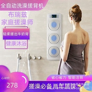 Rubbing Artifact Electric Bath Brush Wall-mounted Automatic Back Rubbing Machine Rubbing Mud Bath Massage Body Back Chinese and English