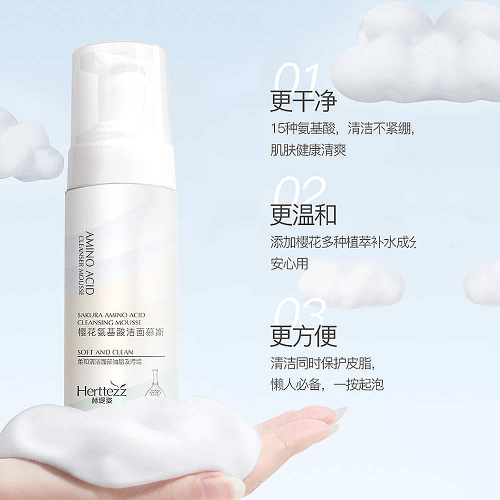 赫緹姿櫻花氨基酸潔面慕斯洗面奶女男士專用潔面深層清潔摩斯泡沫