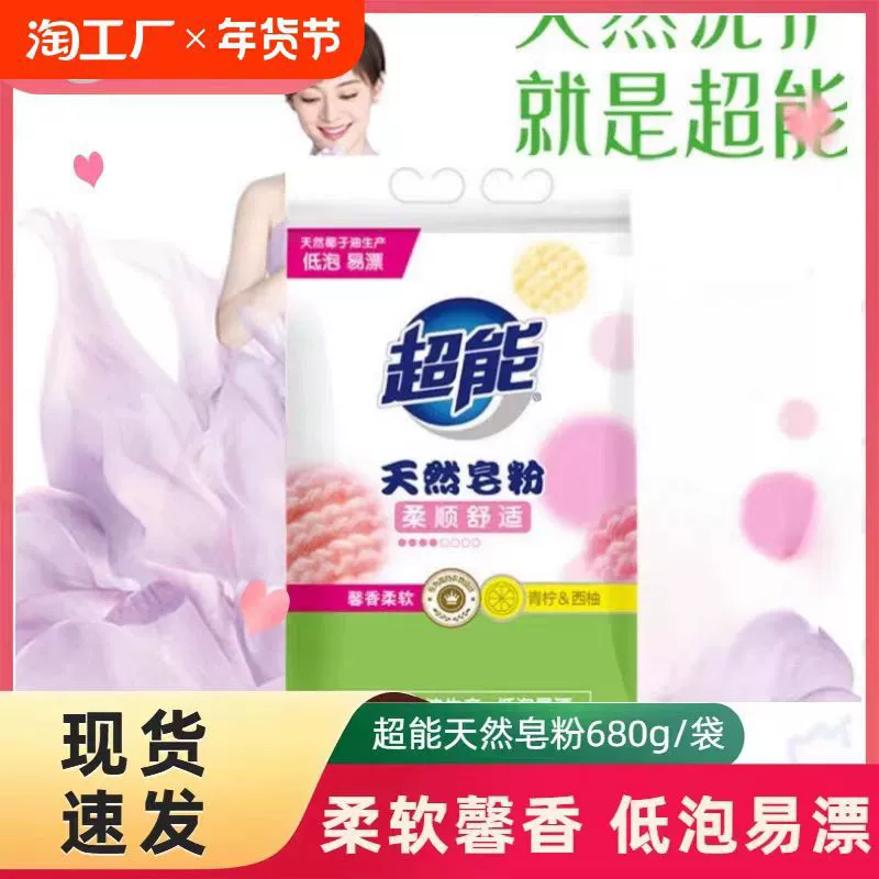 Оптовая продажа натуральный супер-энергетический мыльный порошок 680 г бесплатная доставка стиральный порошок