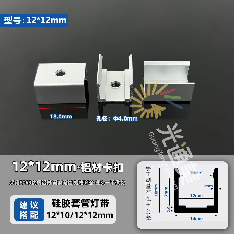 12*12mm (подходит для силиконовой рукав лампа с 12*12mm)