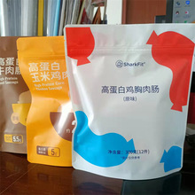 厂家供应食品包装袋拉链袋食品包袋白砂糖鸡胸肉零食袋拉链自立袋