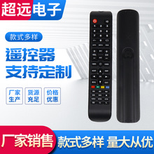 杂牌电视机遥控器 乐华主板遥控器  V59主板遥控器