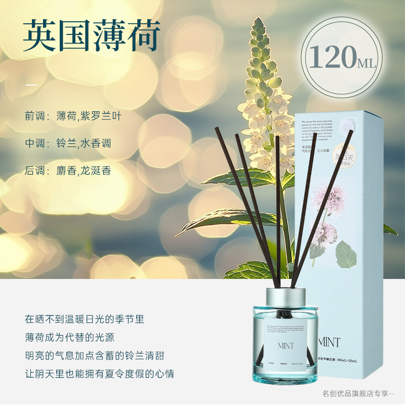 MINISO名创优品环游花语无火香薰室内家用香氛摆件持久清新空气|undefined