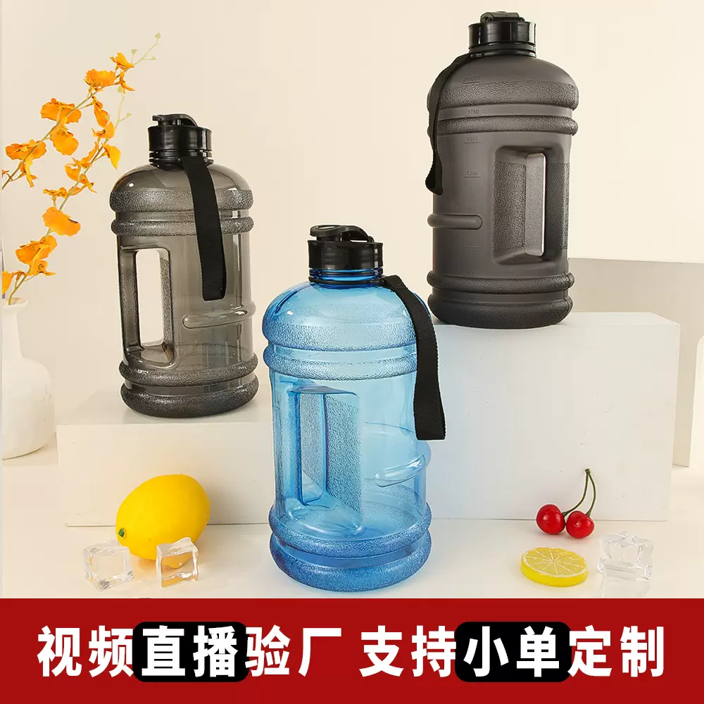 厂家2.2L网红大容量水壶翻盖户外健身运动水杯大饮水壶吨吨杯环保