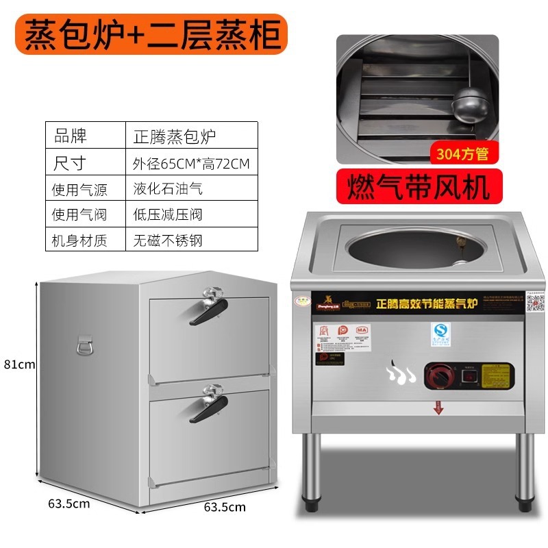 Cabina de vapor de mariscos de tres puertas, horno de vapor eléctrico especial, horno de vapor eléctrico de tres capas, horno de vapor eléctrico de gas para paneles de pan de arroz al vapor