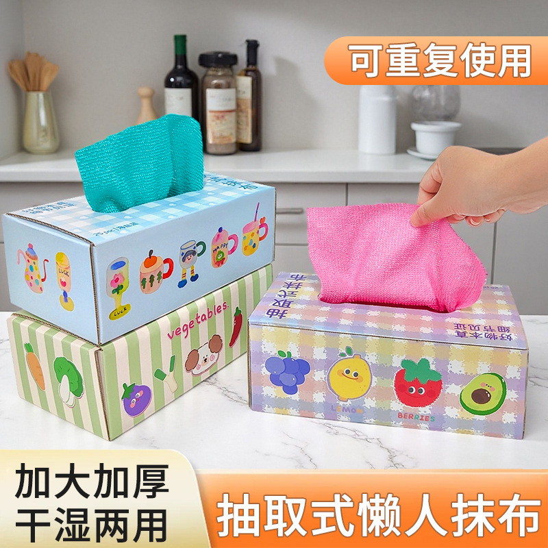 盒装抽取式抹布家用懒人干湿两用洗碗布厨房家务清洁一次性百洁布|undefined