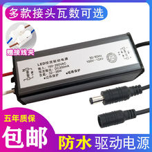 led驱动电源平板灯镇流器恒流driver整流变压器8W12W18W24W36W48W