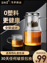 1E3113Y飘逸杯全玻璃内胆泡茶壶茶水分离冲茶器过滤家用玻璃茶具