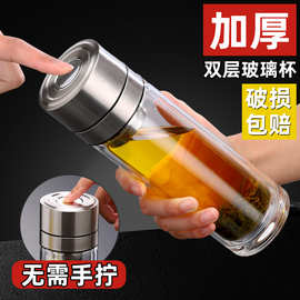 一键开盖车载杯高硼硅加厚双层玻璃杯500ml茶水分离杯印字速开杯