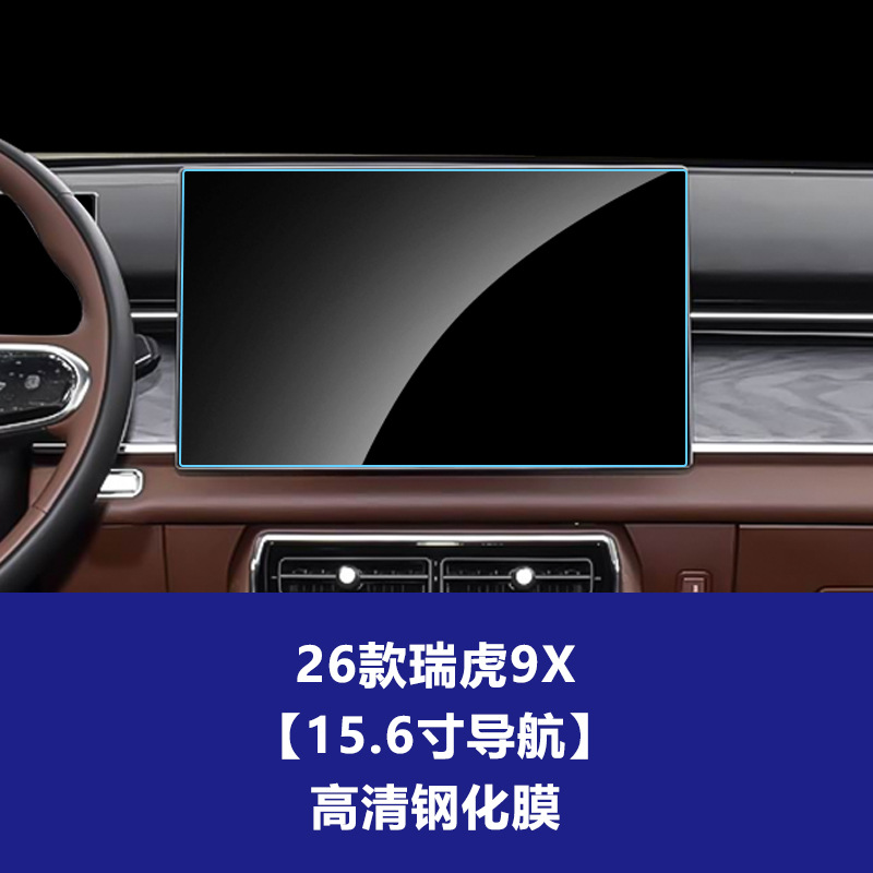 26종 티고 9X [ 15.6inch 내비게이션] 고화질 강화유리 필름