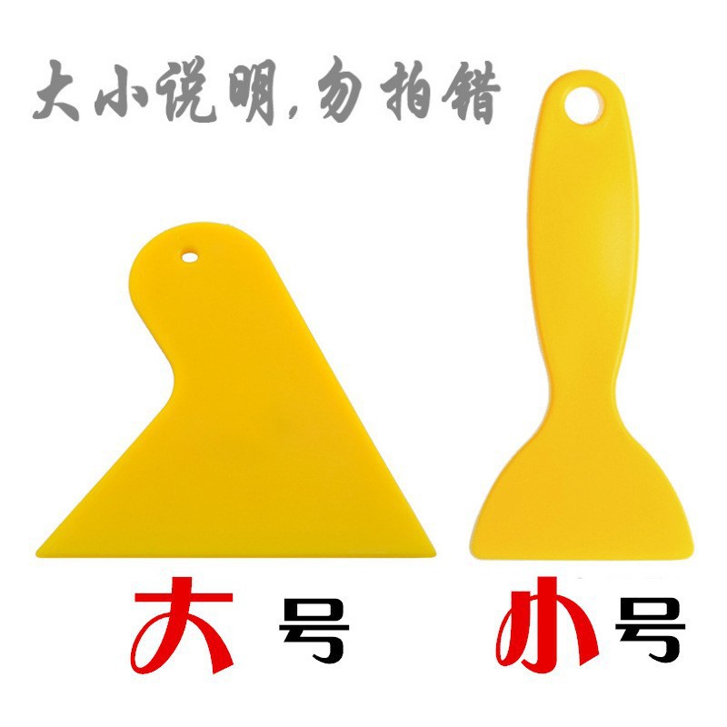 Car wrap tool Yellow small scraper Car beauty shop scraper Car wrap…