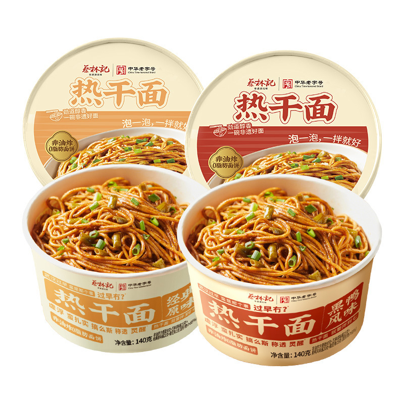 蔡林记正宗武汉热干面免煮速食方便面干拌面即食冲泡面快餐面代发|undefined