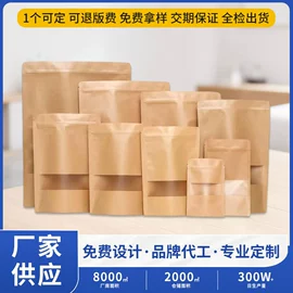 休闲食品包装;蜜饯果干包装;坚果炒货包装