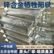 阴极保护锌合金牺牲阳极 船壳用防腐锌块 ccs船级社认证出口品质
