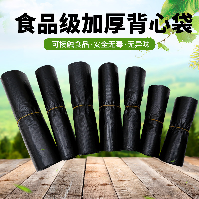 全新料黑色塑料袋购物手提袋外卖袋背心袋黑色垃圾袋批发包邮