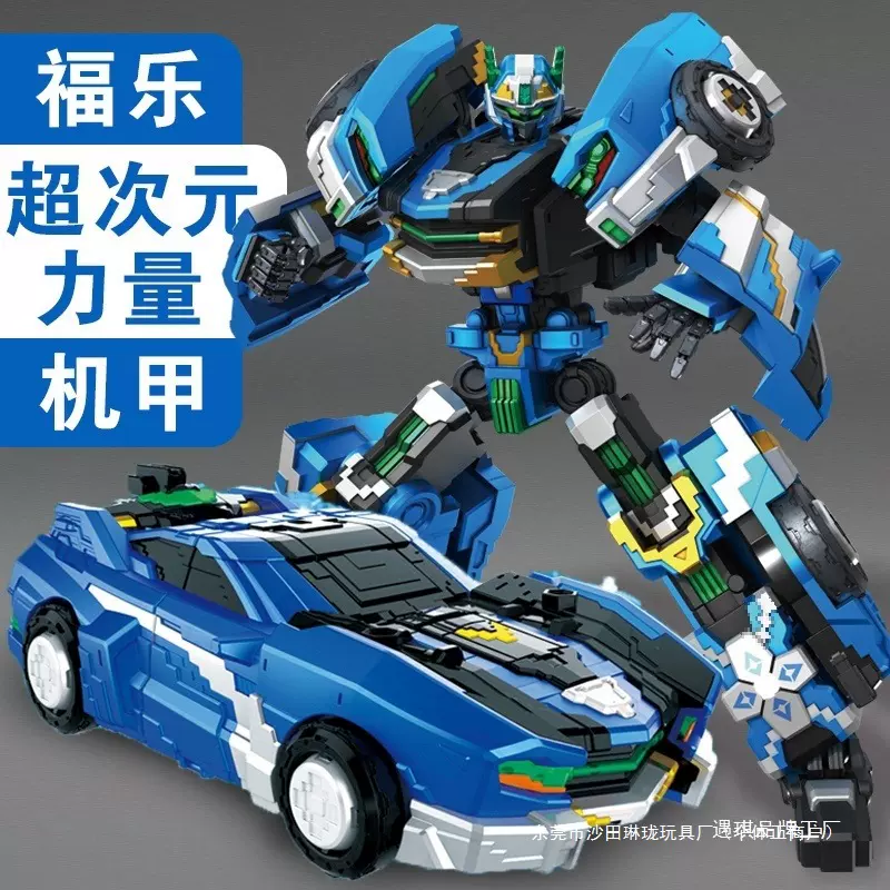 2025新款超次元力量玩具x变形机甲福乐机器人合体汽车金刚男孩子