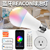 Doodle Bluetooth BEACON Light RGBCW mobile phone control Packet Voice function neutral packing