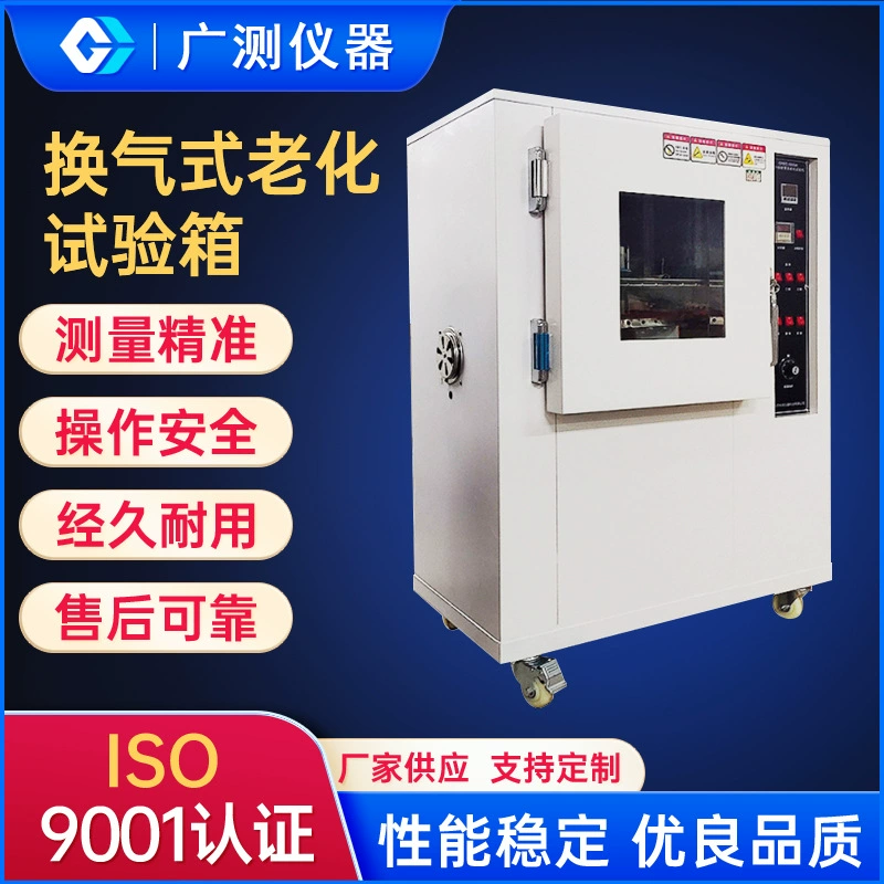 Испытательная коробка для испытания на старение с вентиляцией Изоляционный материал