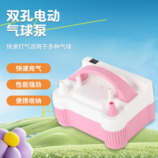 Party Double Hole Electric Balloon Pump Portable Double Machine Balloon Inflator Quick Inflatable Balloon Machine