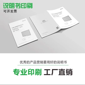 说明书;数码3C包装