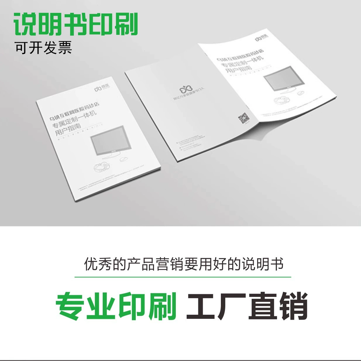 Черно-белые монохромные руководства по продукции печатные цветные производственные брошюры