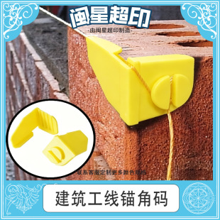 �羳 Construction line anchor angle brackets ���B�����^�Ǵa