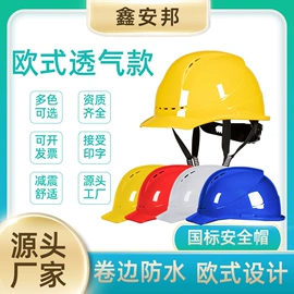 塑料安全帽;abs安全帽;交通安全服装