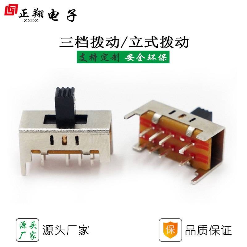 SS-23D15波动开关2P3T双排小家电开关调灯切换三档八脚拨动开关