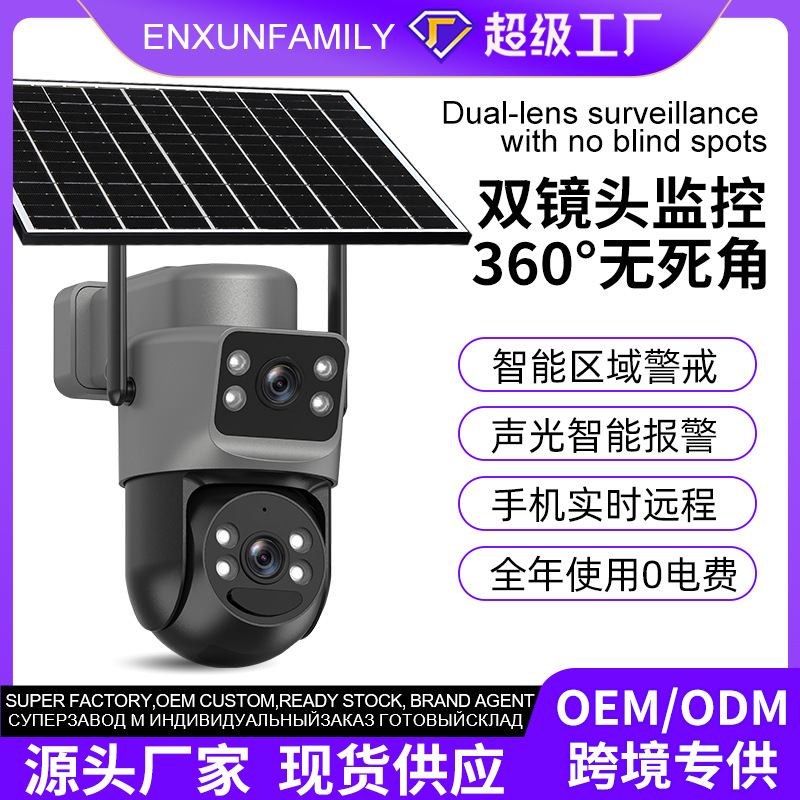 Cámara de monitoreo solar binocular 4G baja potencia cámara inalámbrica impermeable HD monitor a color completo