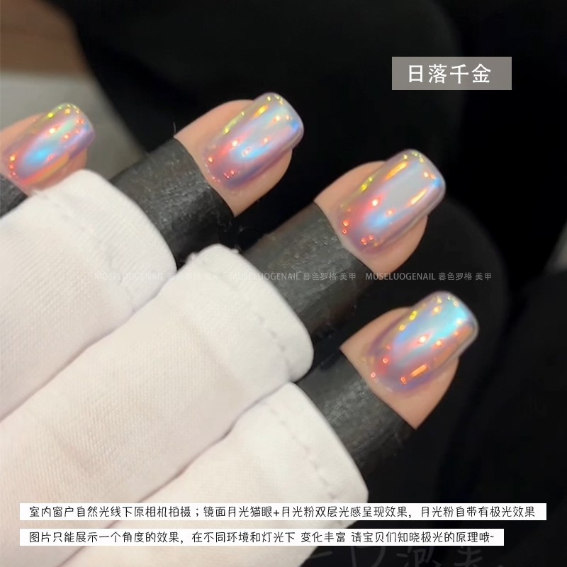 일몰 딸 (달빛 분말)