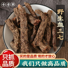血三七500g包邮云南新货新鲜三七粉原料搭配泡料药酒料配血竭