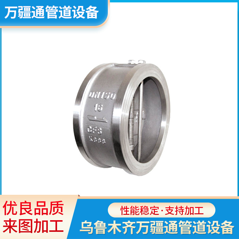 厂家现货供应批发 机械及行业设备管道及配件  止回阀032