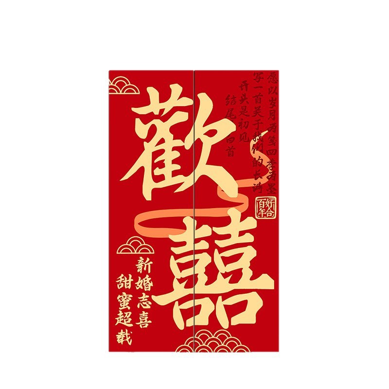 喜字贴结婚电梯门贴婚礼装饰布置墙贴喜事海报告示贴囍字专用贴纸|undefined