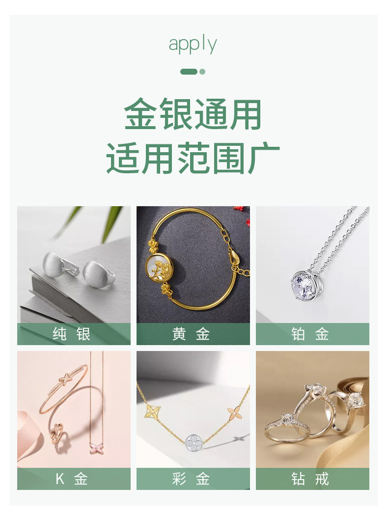 擦银布详情页_03