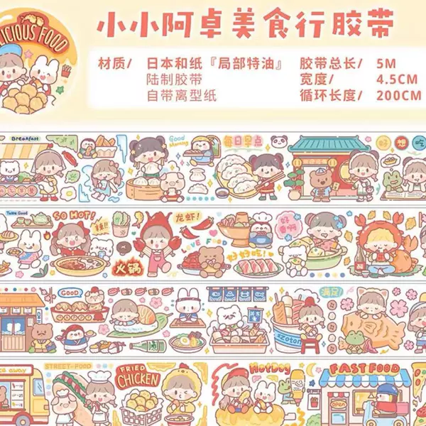 (Cycle 200cm) Little Azhuo Food Line