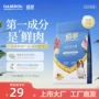 麦富迪大厂直发幼犬牛肉