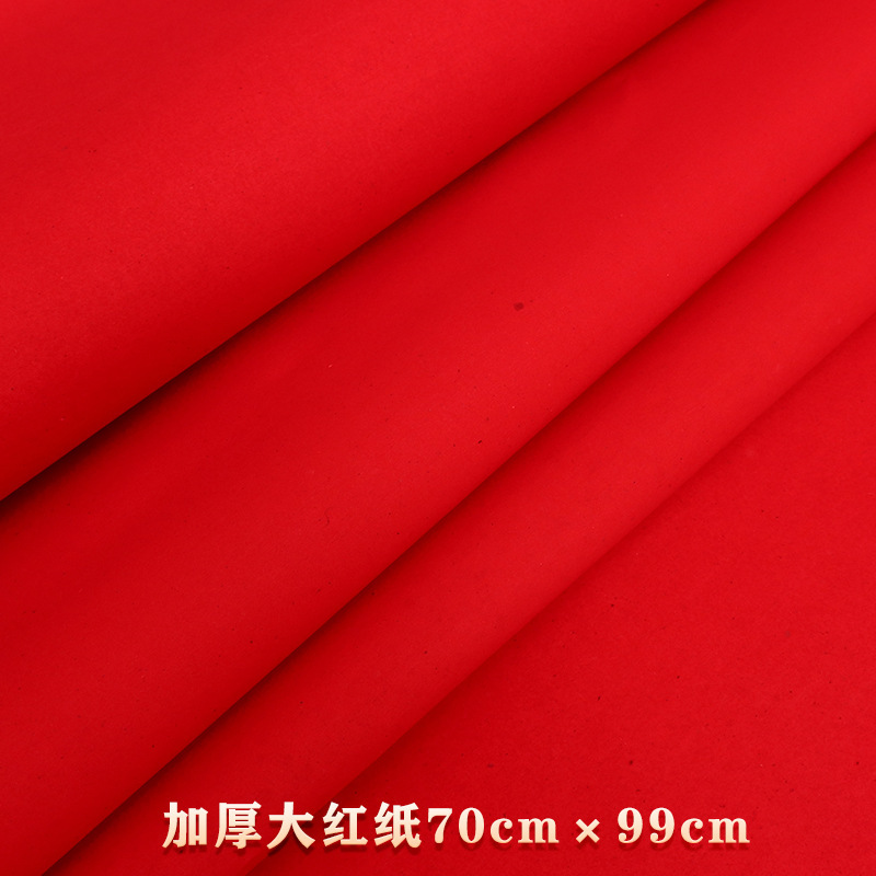 Wedding red paper large hand-cut paper writing blessing wedding supplies wedding wedding double-sided couplplex paper pressure manhole cover Wedding red paper large hand-cut paper writing blessing wedding supplies wedding wedding double-sided couplplex paper pressure manhole cover