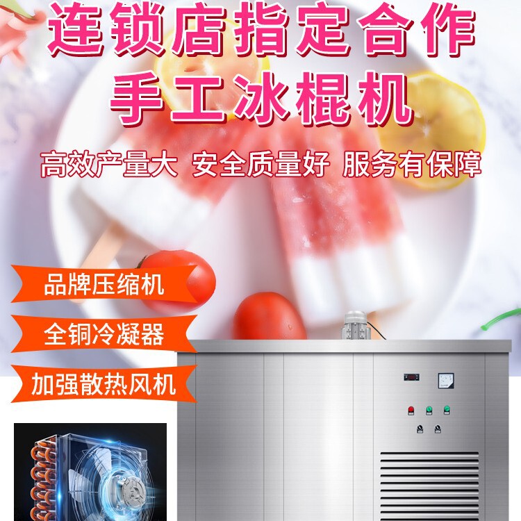 Commercial Wholesale Popsicle Ice Cream Four Mold Fruit Snow Bar Stainless Steel Popsicle Machine Mango Popsicle Machine Milk Snow Bar Machine