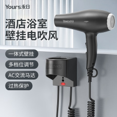 共有ドライヤー永日壁掛け式過熱保護ドライヤー断熱難燃ホテル学校ドライヤー