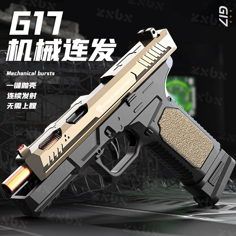 Mechanical Automatic Shell-Ejecting G17 Glock Soft Bullet Gun, Toy Gun for Boys, Pubg Pistol Model