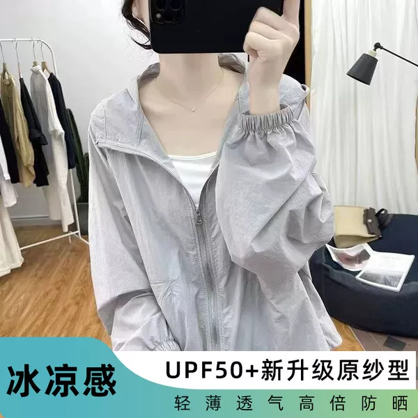 Summer Thin Hooded Loose Sun Protection Clothing for Women 2026 Korean Style Anti-Uv Top Sun Protection Cardigan Versatile Jacket