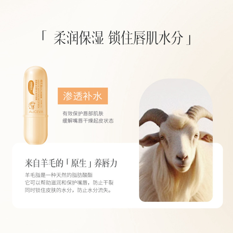 綿羊油白ワセリン潤唇膏秋冬補水保湿防乾唇膏学生口紅打底唇膏メーカー|undefined