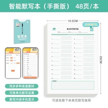 英语字帖听写本默写小学生同步汇总英文字母同步记忆书写练习册
