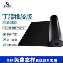 丁腈橡胶板耐油防滑减震dpdm橡胶垫耐磨耐高温平铺黑色密封橡胶垫