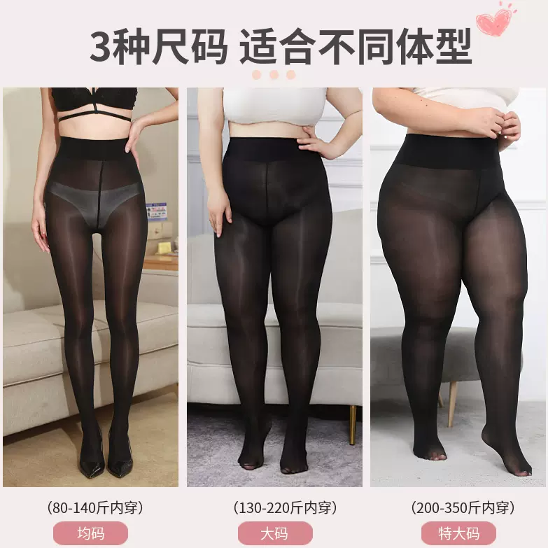 跨境特大码300斤马油袜女丝袜防勾丝连裤袜黑丝油亮性感光腿神器