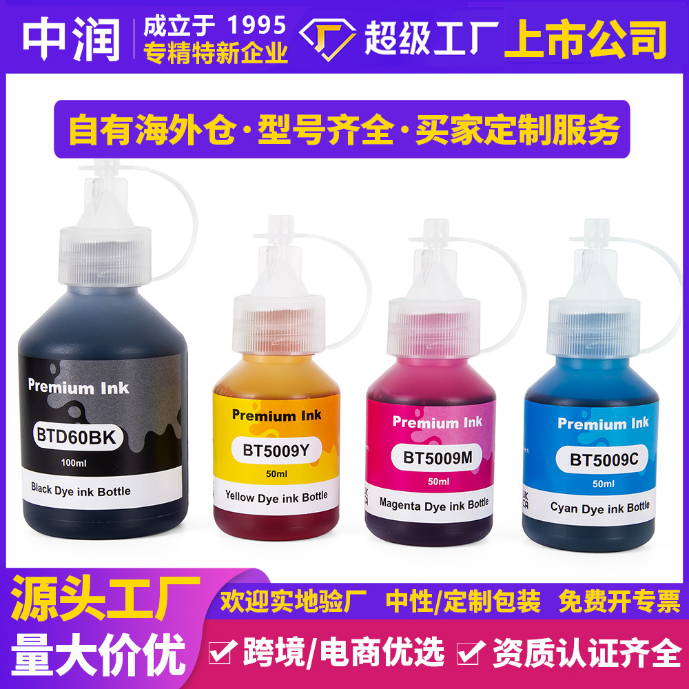 Compatible con Brother Tinta BT6009 BT5009 Impresora T500T310T300T710W Tinta de llenado de suministro continuo