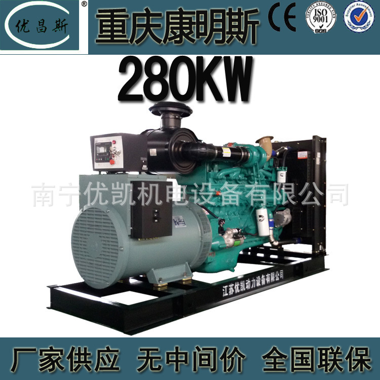 广西厂家280KW重庆康明斯柴油发电机组采矿用无刷发电机NTA855-G2